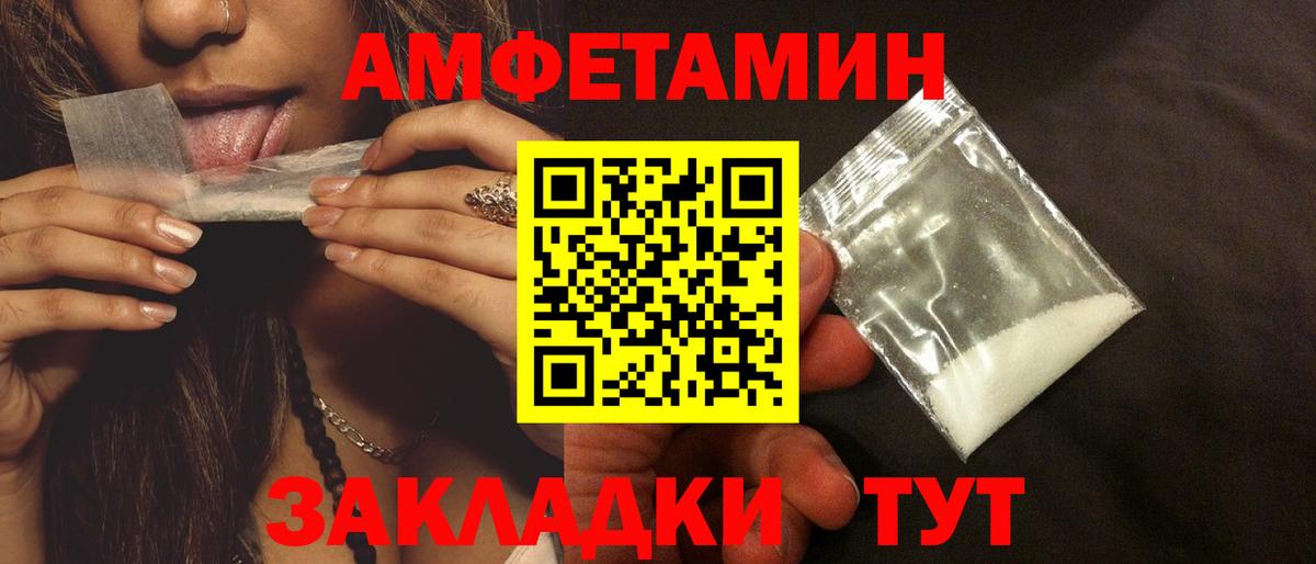 Новочеркасск  Amphetamine  Вход с VPN  АМФ Розовый 