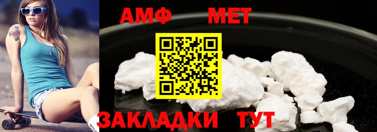 АМФЕТАМИН Premium Новочеркасск