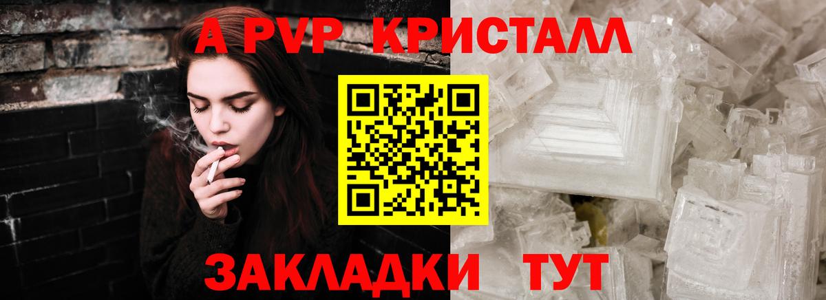 А ПВП крисы CK Новочеркасск