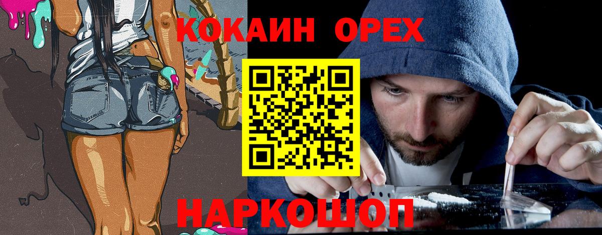 Кокаин Fish Scale  Cocaine VHQ  Вход с VPN  Новочеркасск 