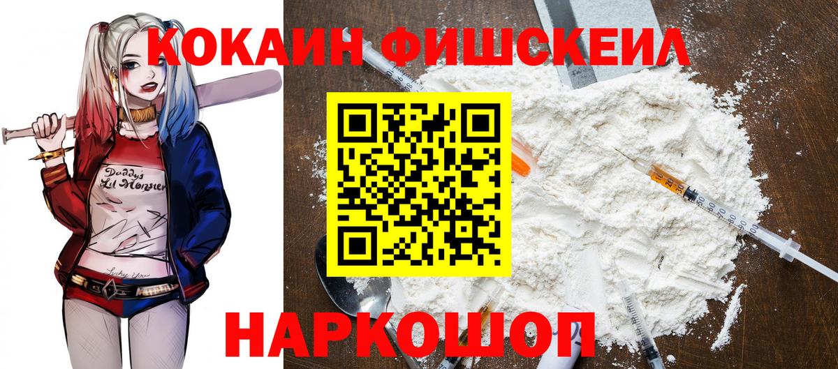 COCAIN 99% Новочеркасск