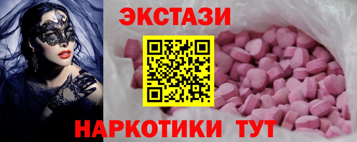 Ecstasy MDMA  Экстази круглые  Новочеркасск  Вход с VPN 