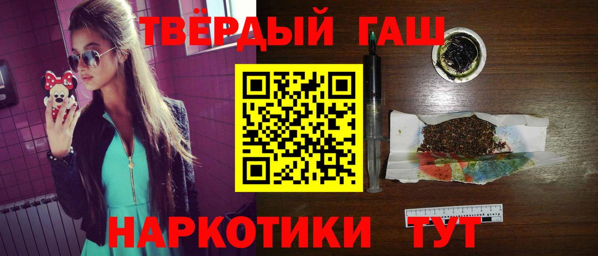 ГАШИШ гарик  Гашиш Cannabis  Новочеркасск  Вход с VPN 