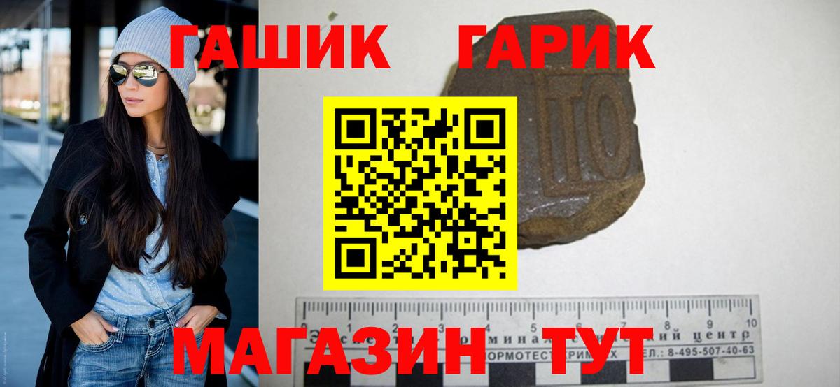 ГАШ 40% ТГК Новочеркасск
