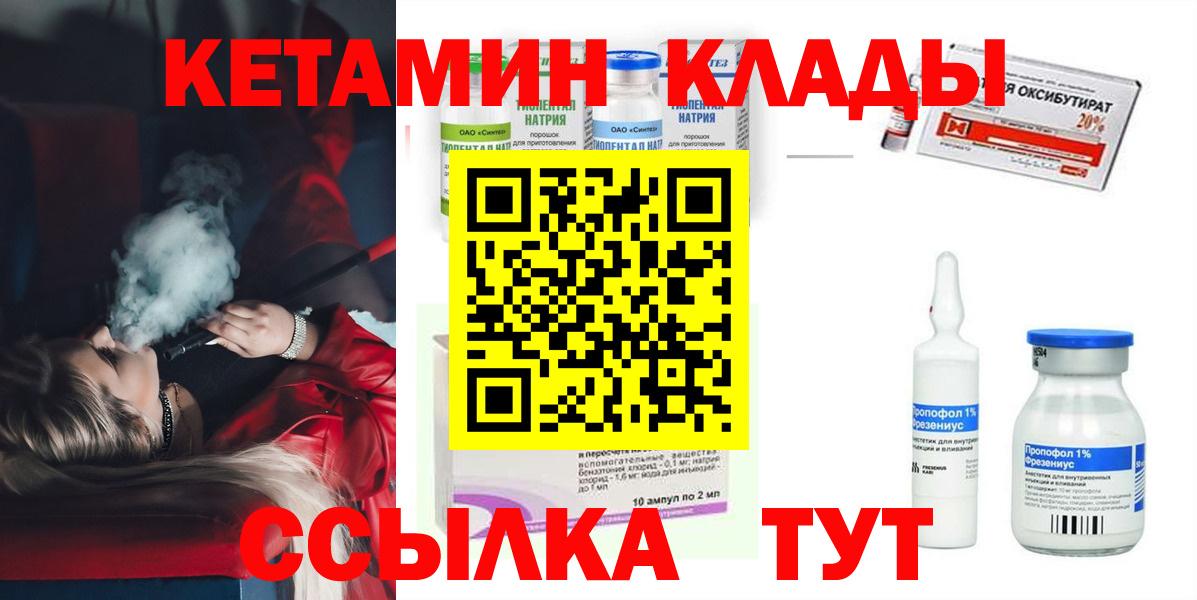 маркетплейс телеграм  Вход с VPN  Новочеркасск  КЕТАМИН ketamine 