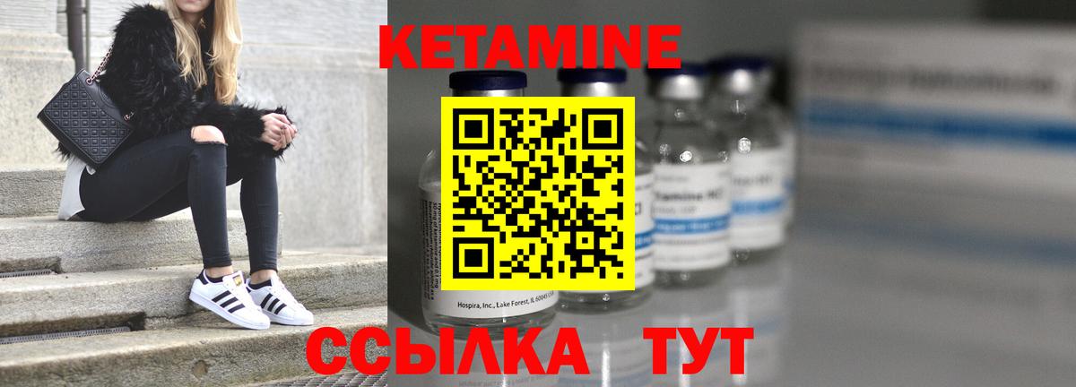 КЕТАМИН ketamine Новочеркасск