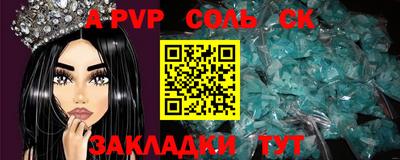соль курить ск Будённовск