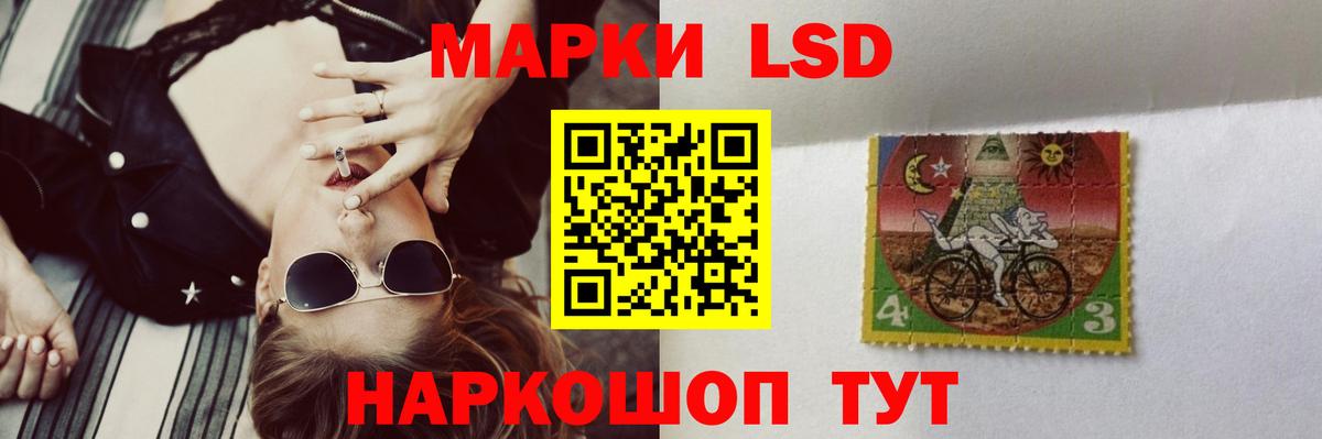 ЛСД экстази ecstasy Новочеркасск
