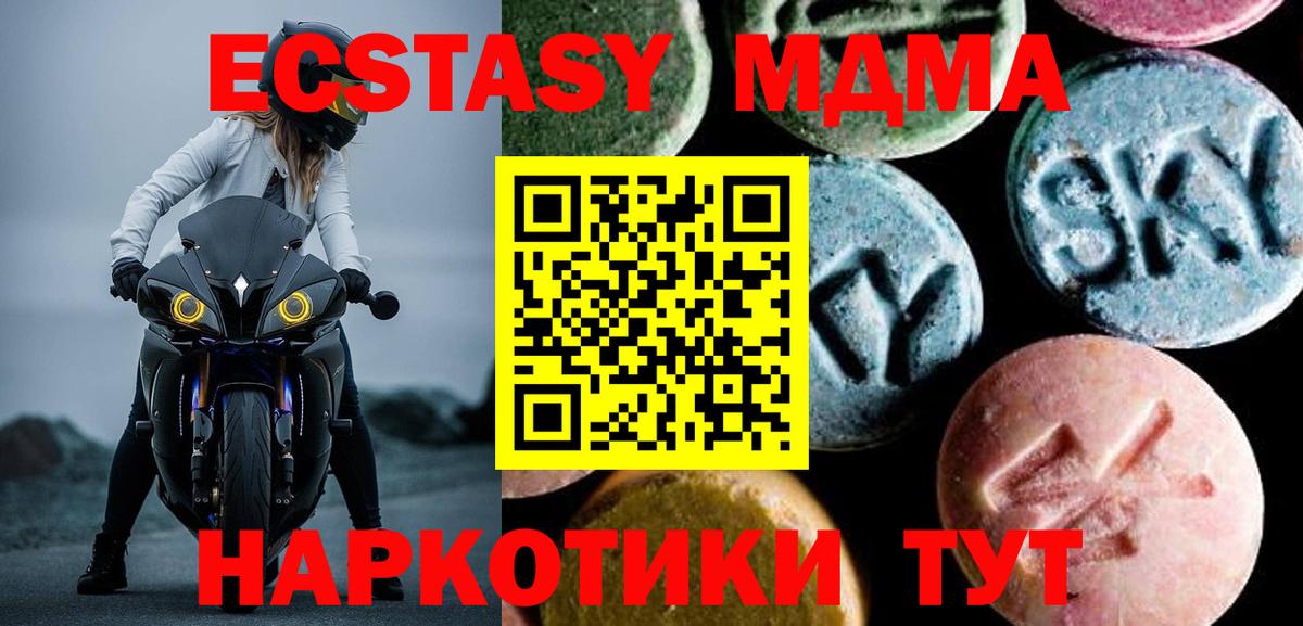 МДМА  Вход с VPN  MDMA Molly  Новочеркасск  МДМА crystal 