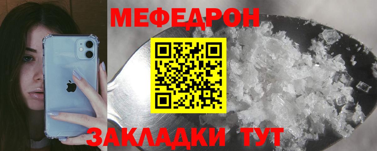 Мефедрон мука Новочеркасск