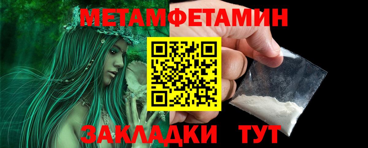 МЕТАМФЕТАМИН Декстрометамфетамин 99.9%  Вход с VPN  Новочеркасск  МЕТАМФЕТАМИН Декстрометамфетамин 99.9% 