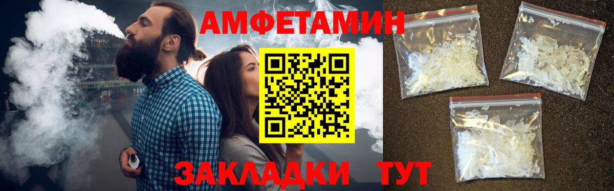 МЕТАМФЕТАМИН Декстрометамфетамин 99.9% Новочеркасск