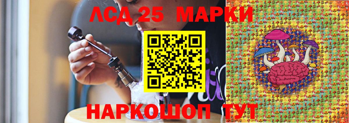 Марки 25I-NBOMe 1,5мг Новочеркасск